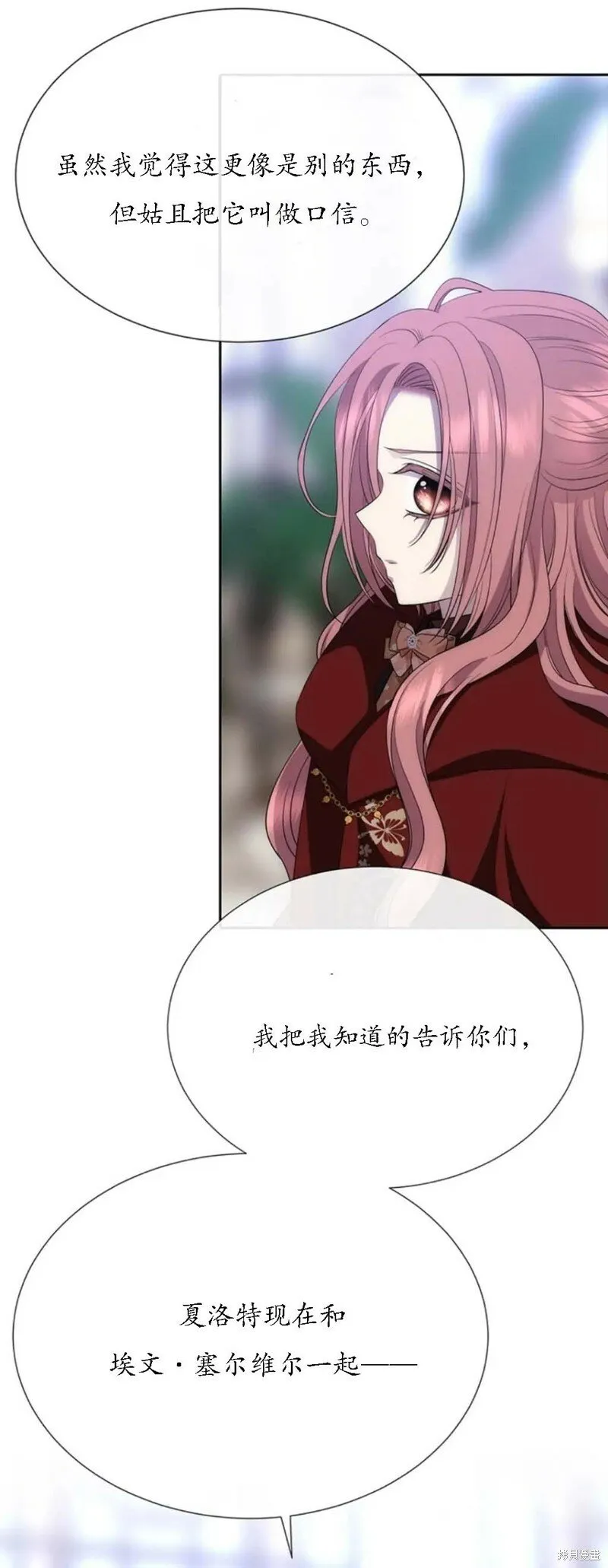 第156话 第16页
