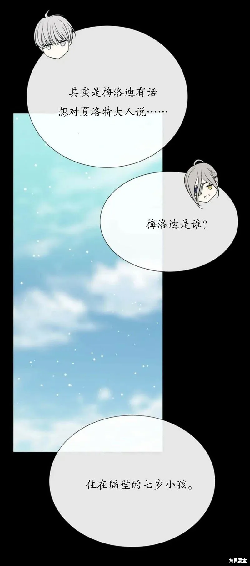 第156话 第36页