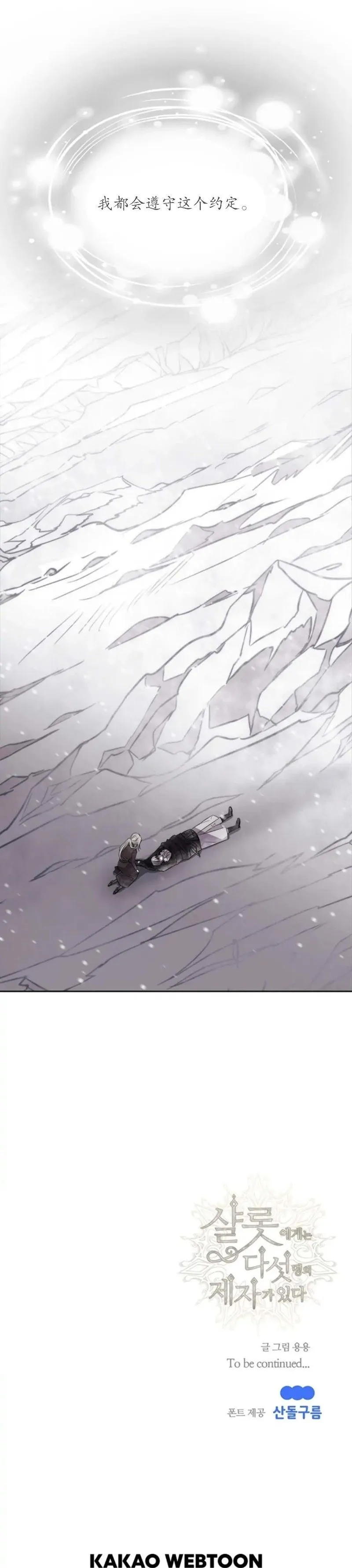 第156话 第46页