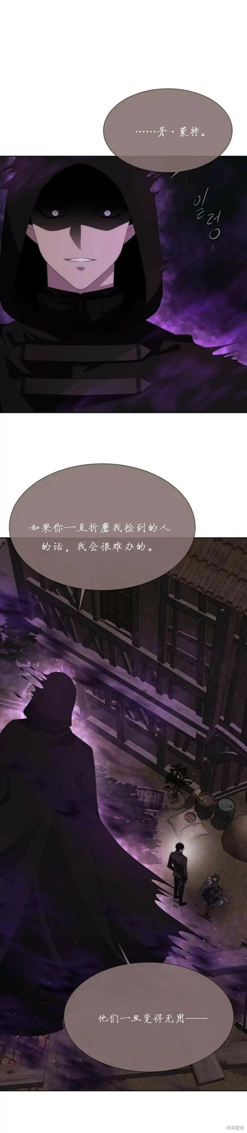 第153话 第2页