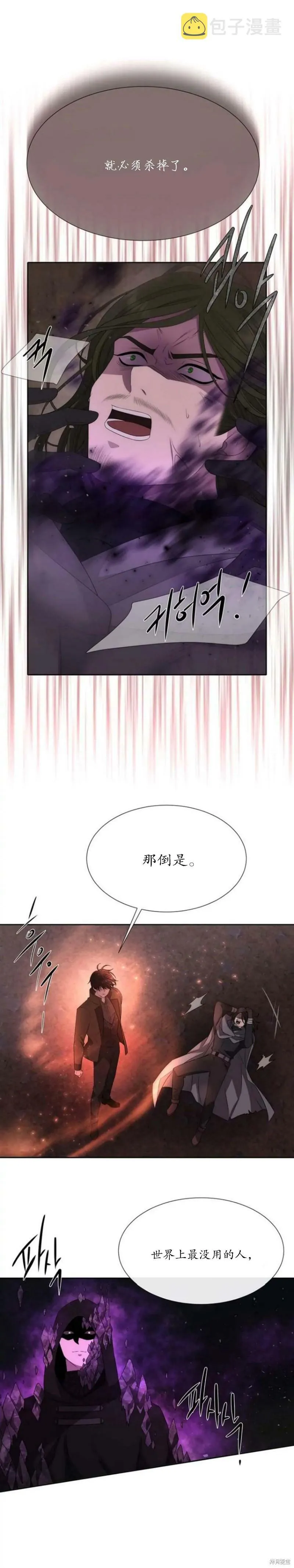 第153话 第3页