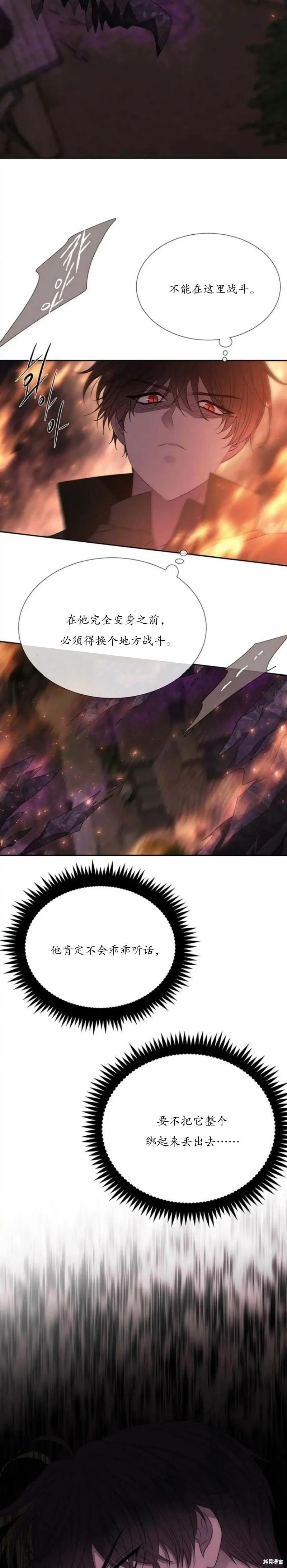 第153话 第6页