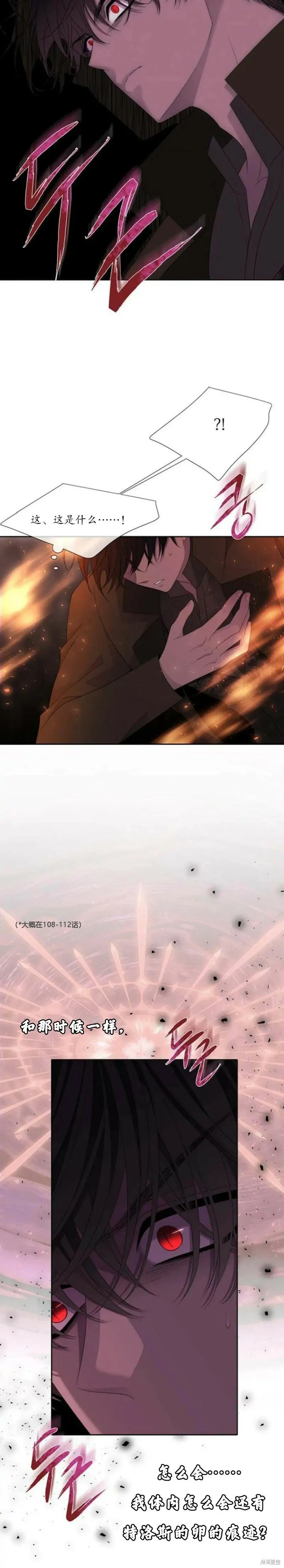第153话 第7页