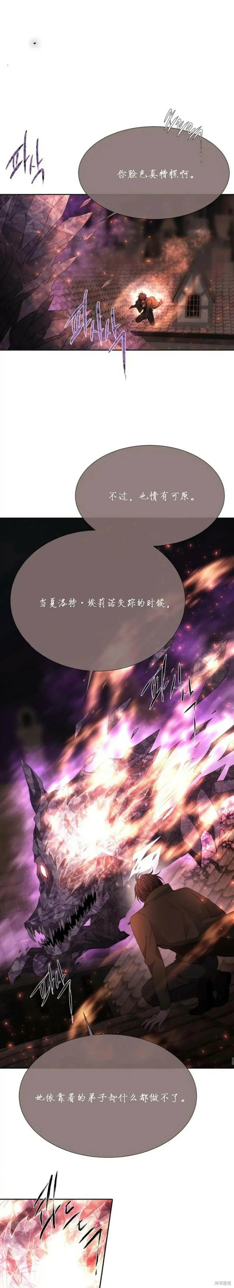 第153话 第8页