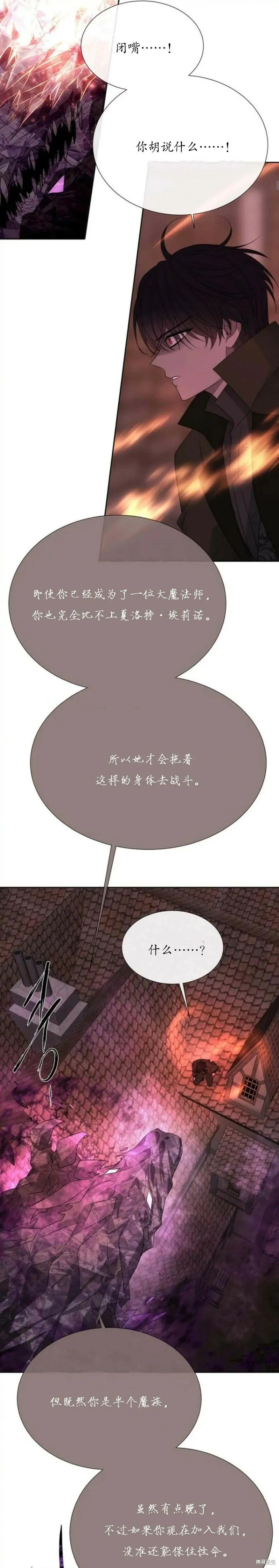 第153话 第9页