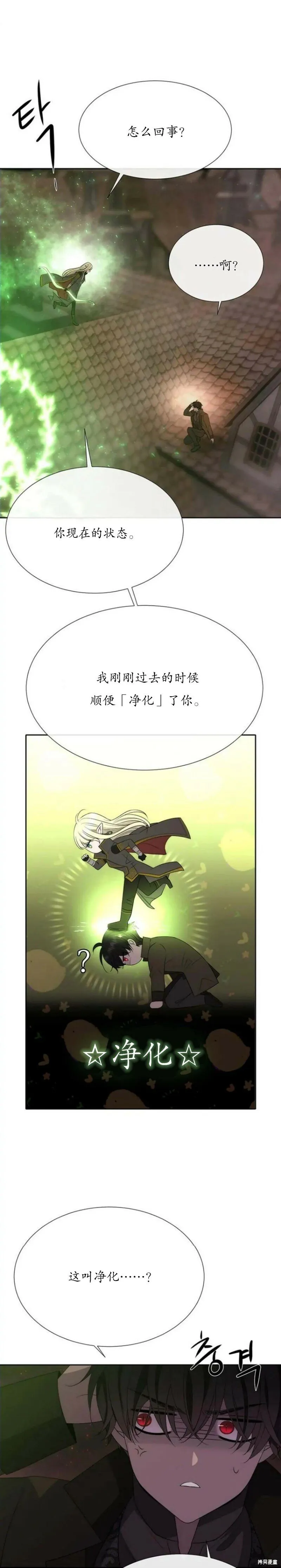 第153话 第14页