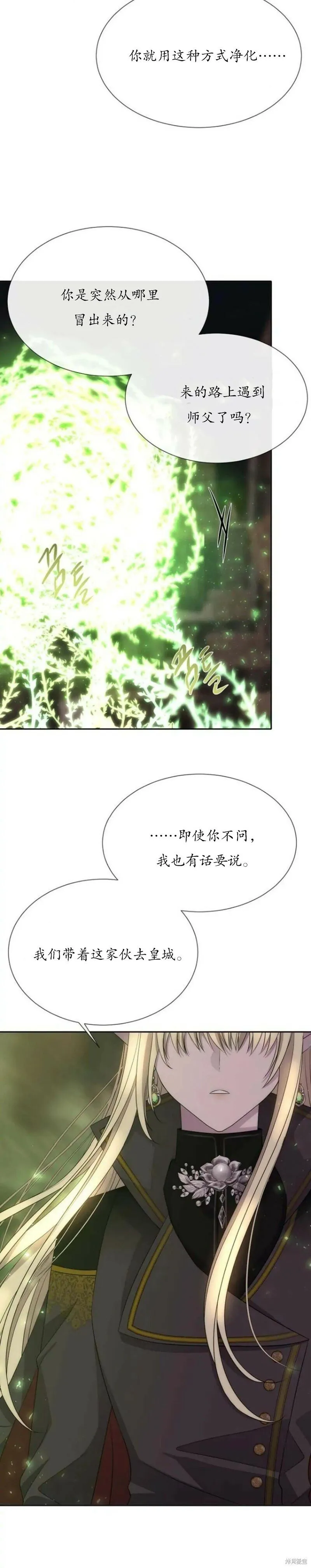 第153话 第15页