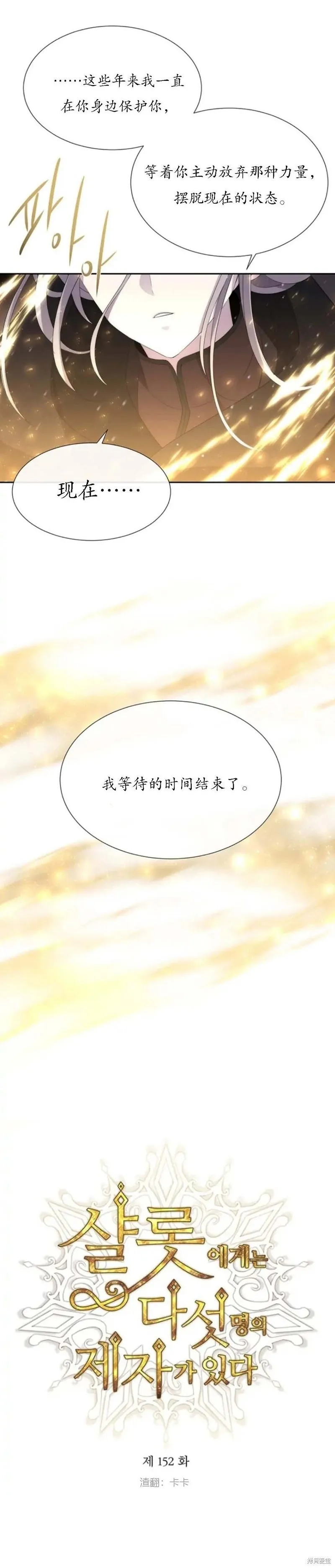 第152话 第1页