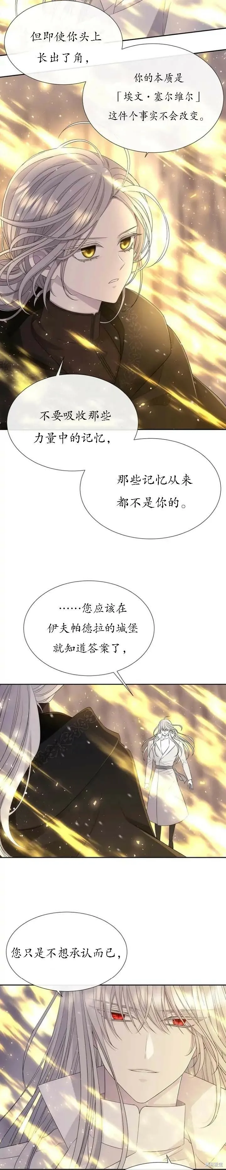 第152话 第3页