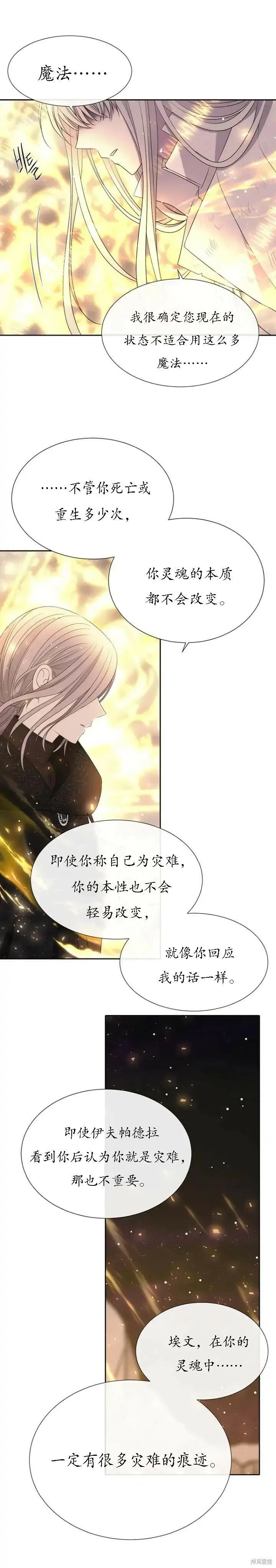 第152话 第7页