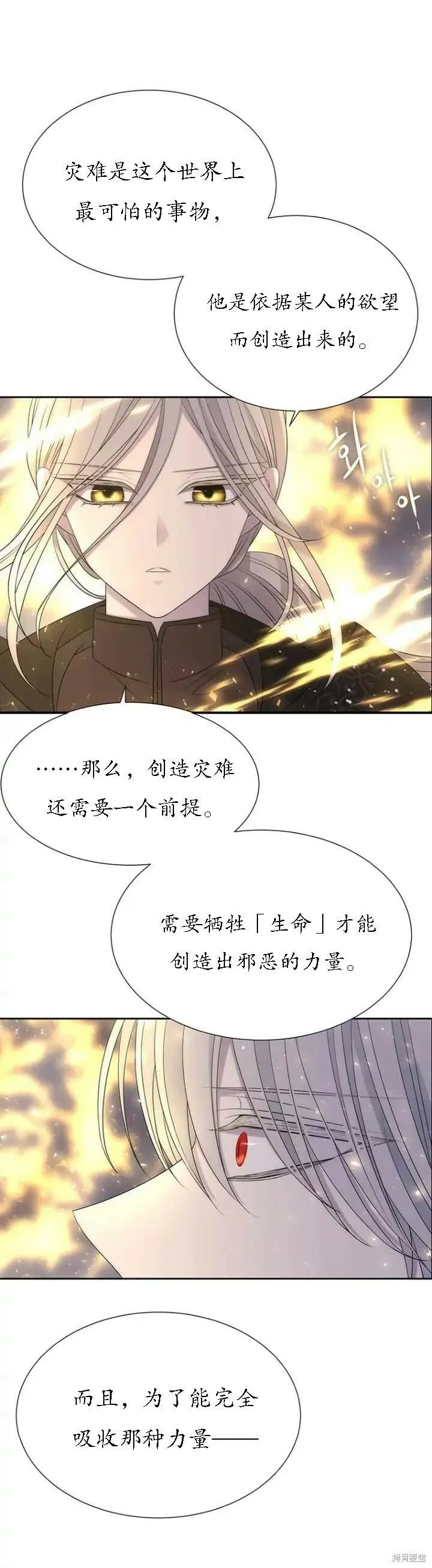 第152话 第8页