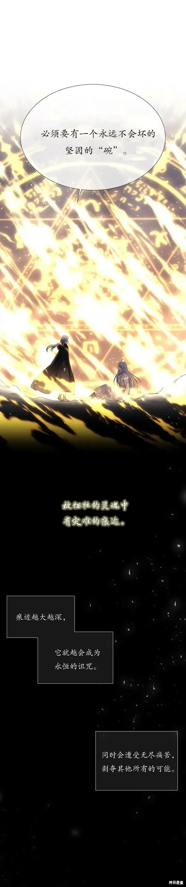 第152话 第9页