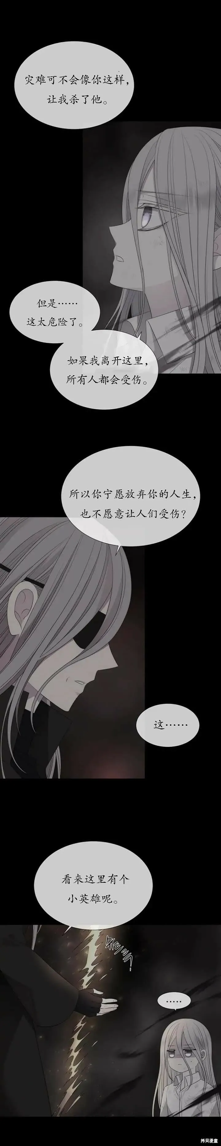 第152话 第11页