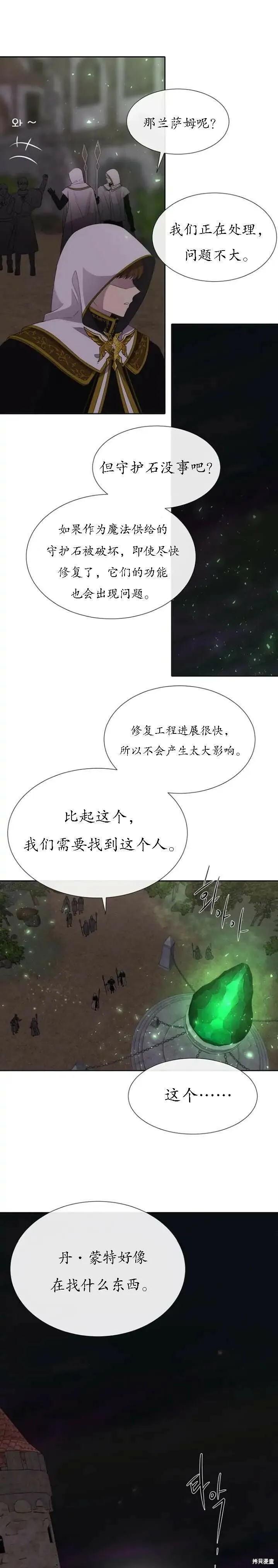 第152话 第17页