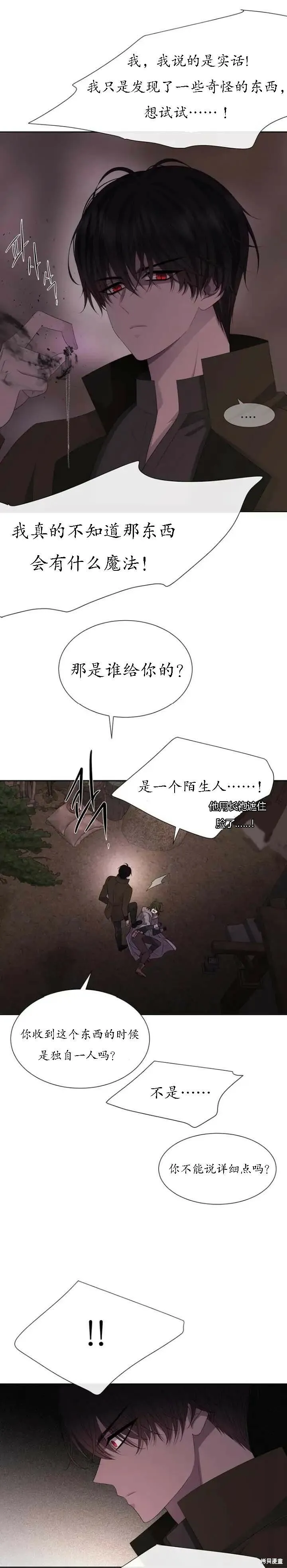 第152话 第21页