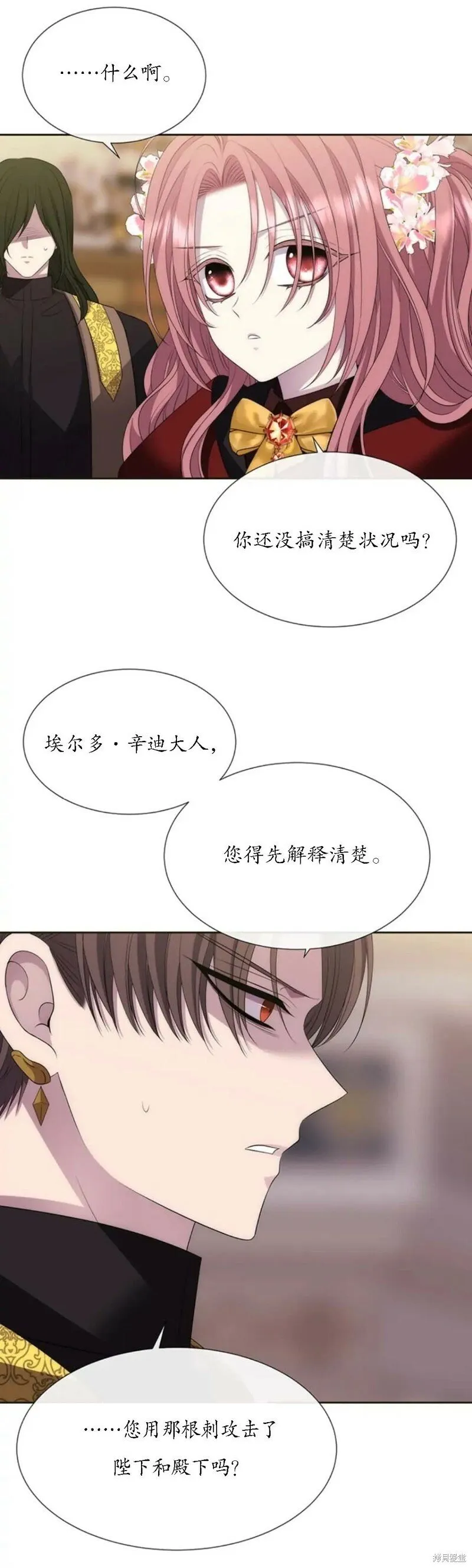 第151话 第4页