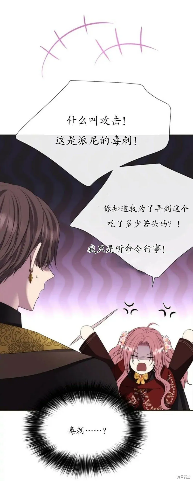 第151话 第5页