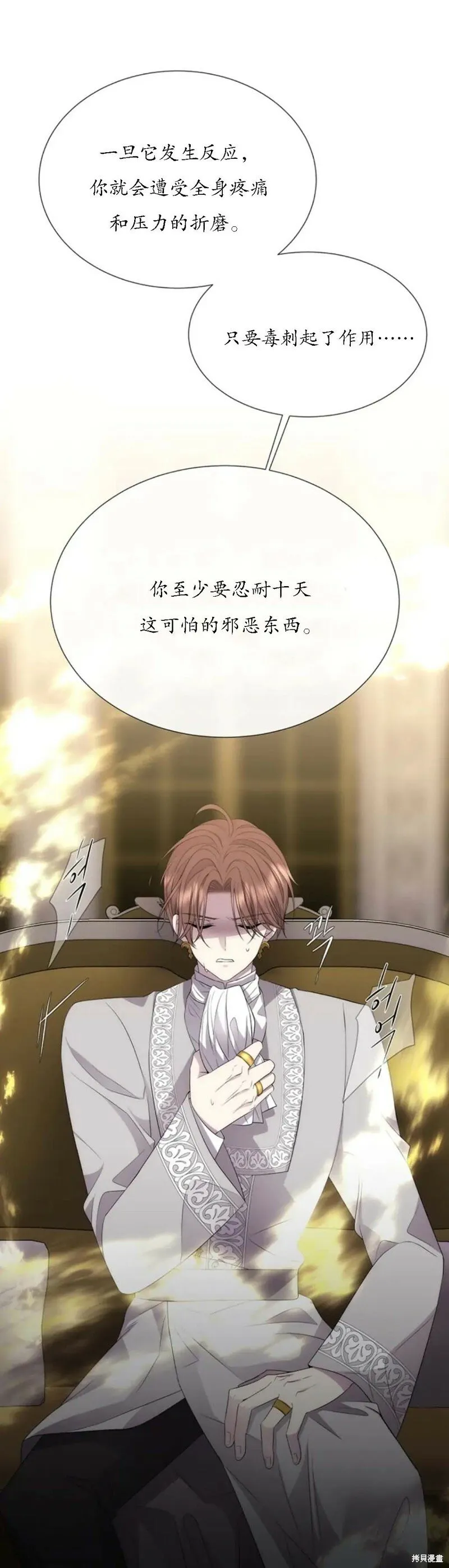 第151话 第14页