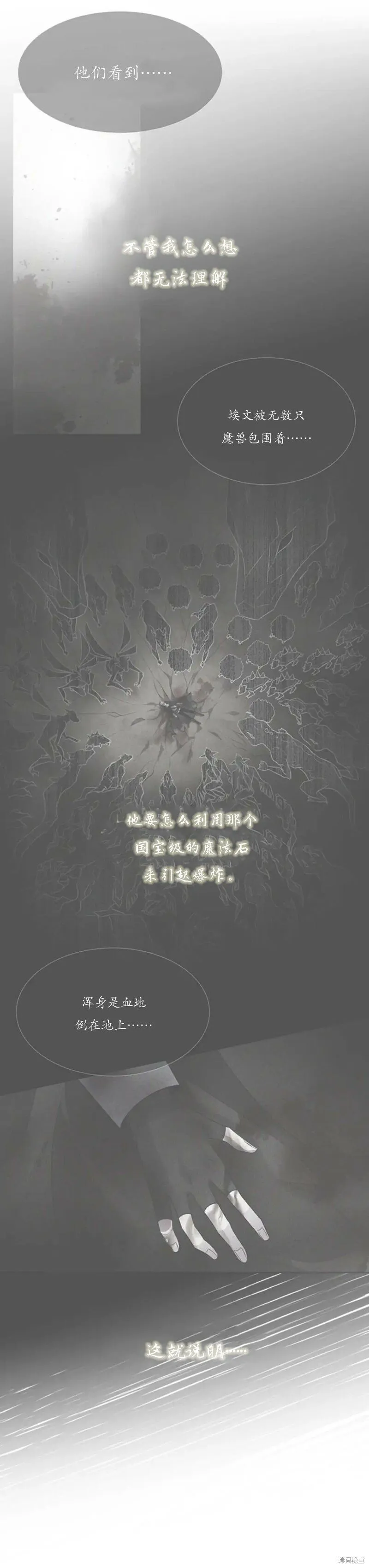 第151话 第25页
