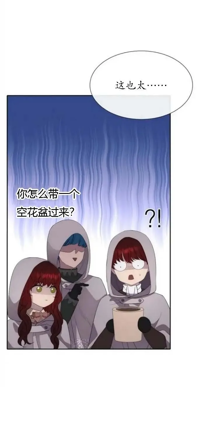 第149话 第1页