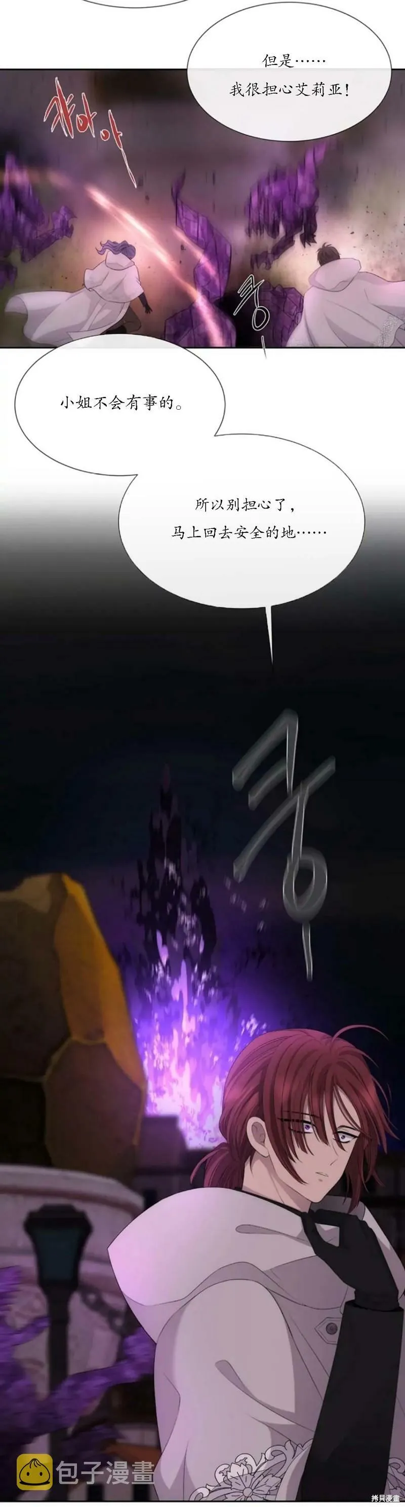 第149话 第4页
