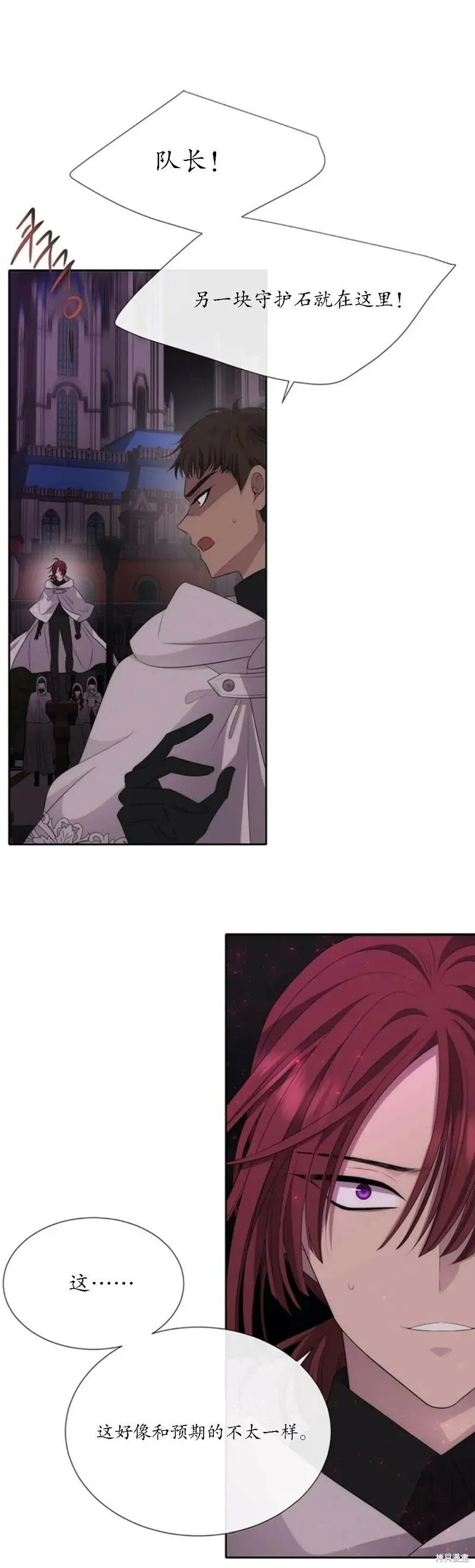 第149话 第5页
