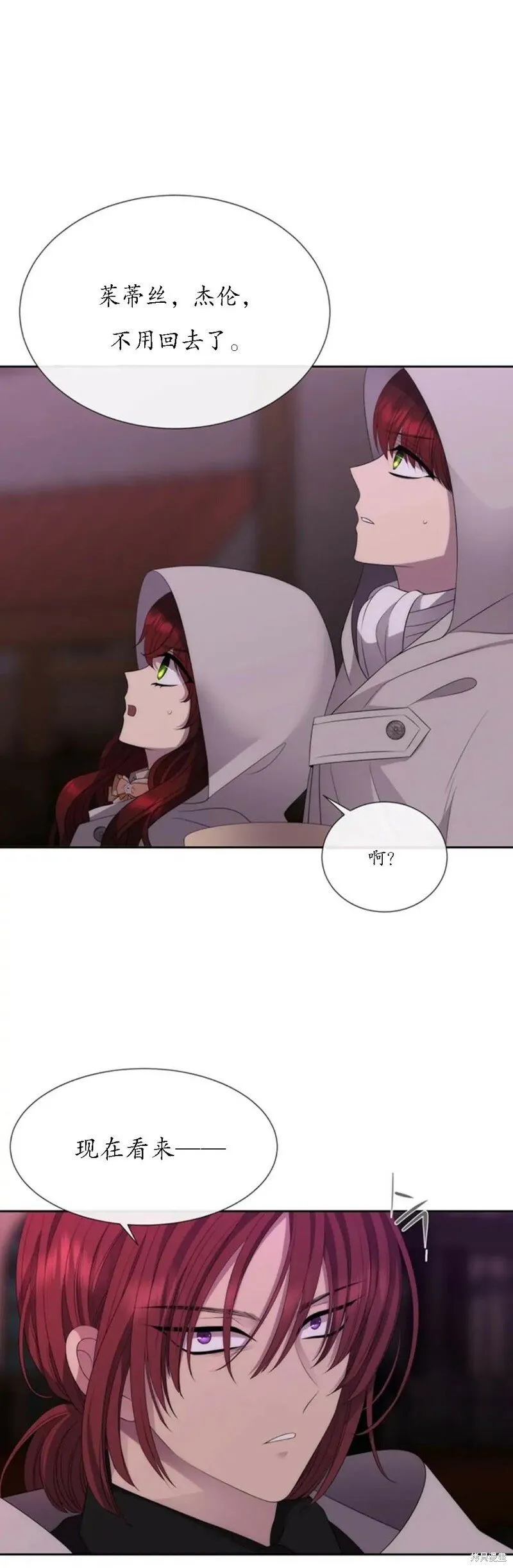 第149话 第6页