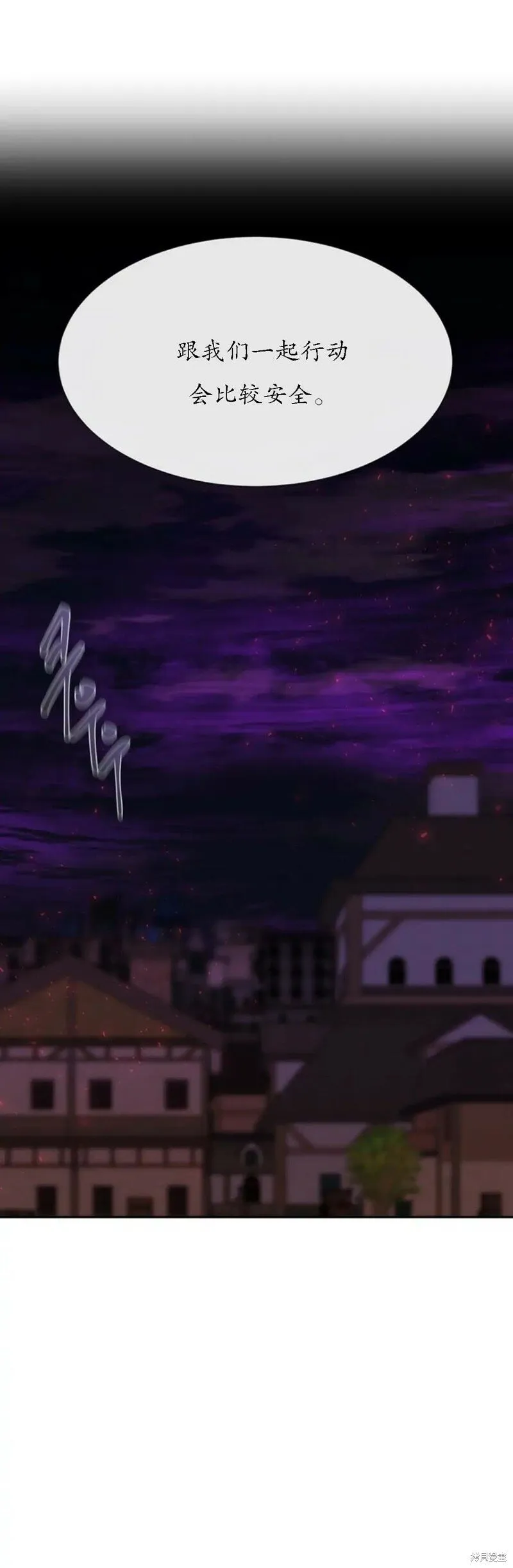 第149话 第7页