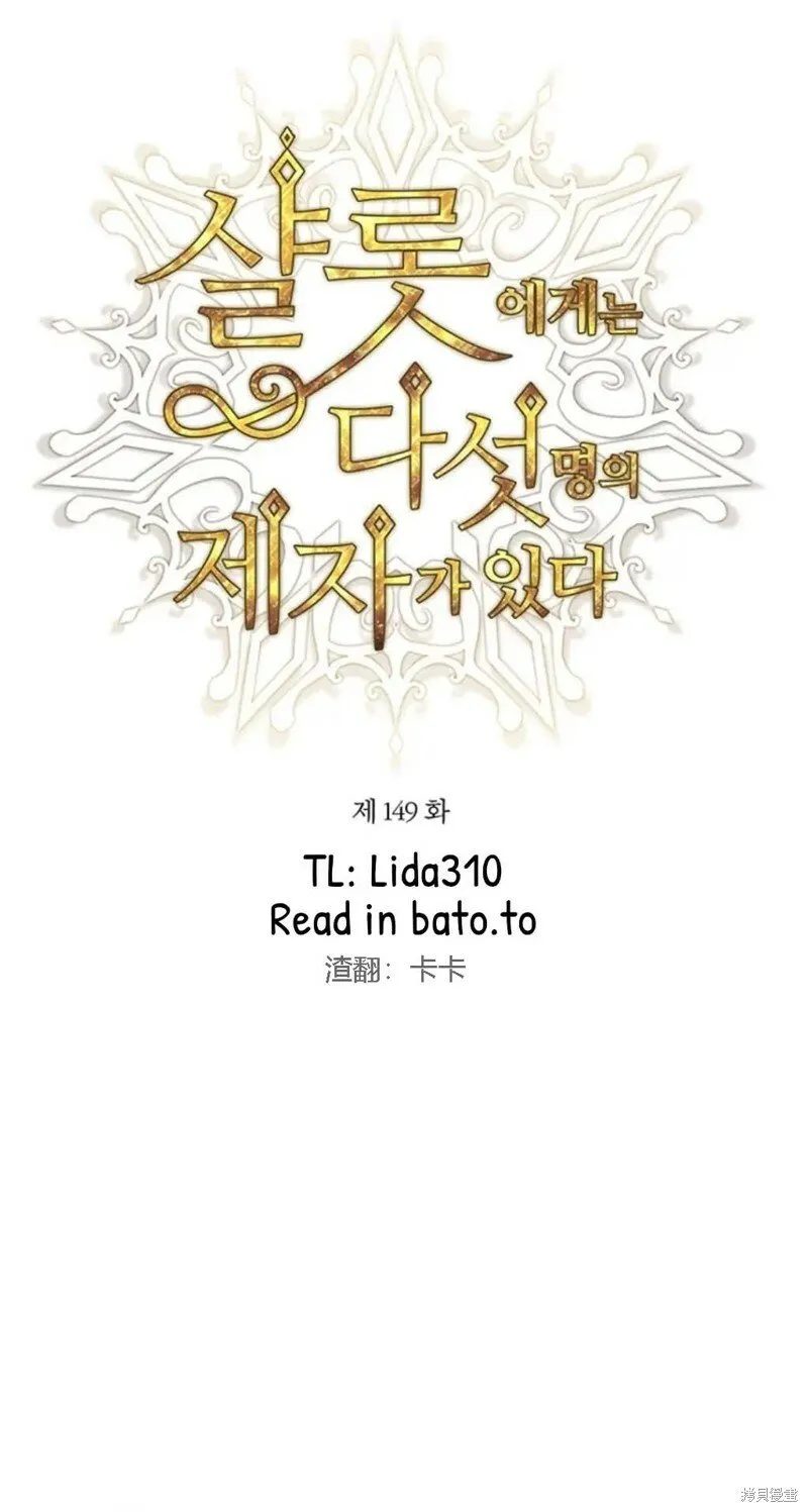 第149话 第8页