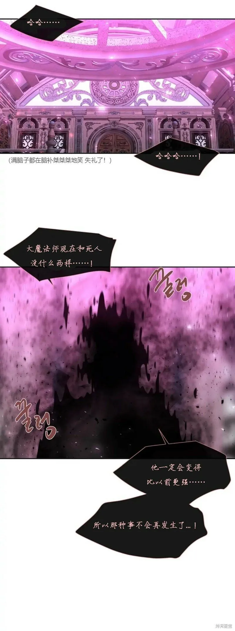 第149话 第9页