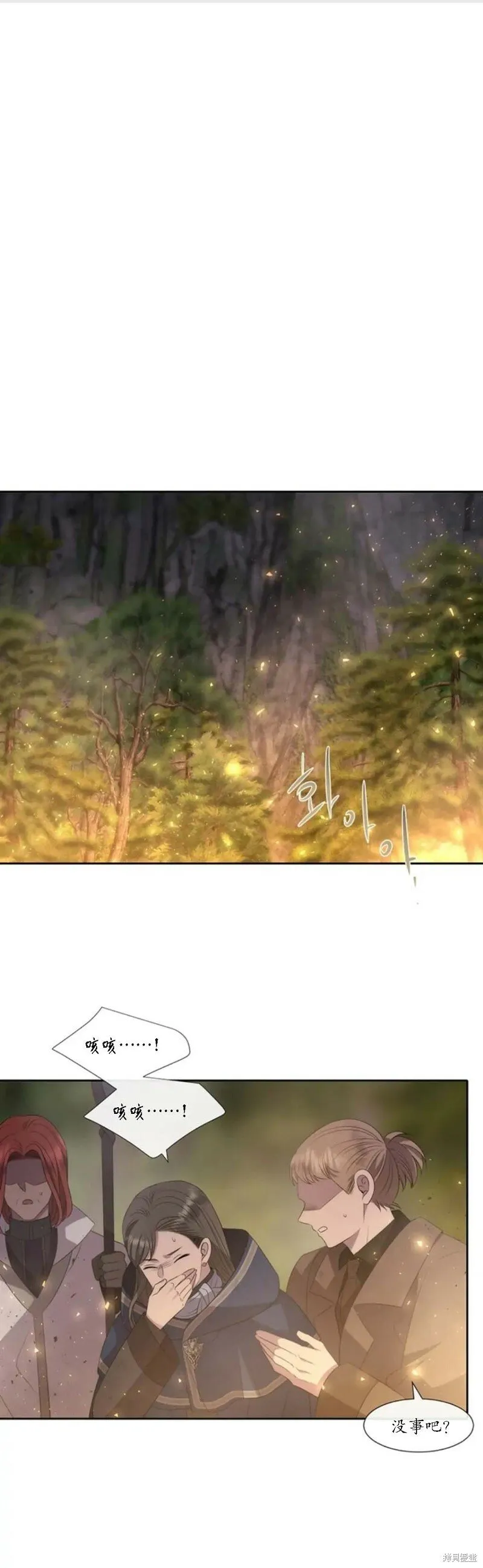 第149话 第16页