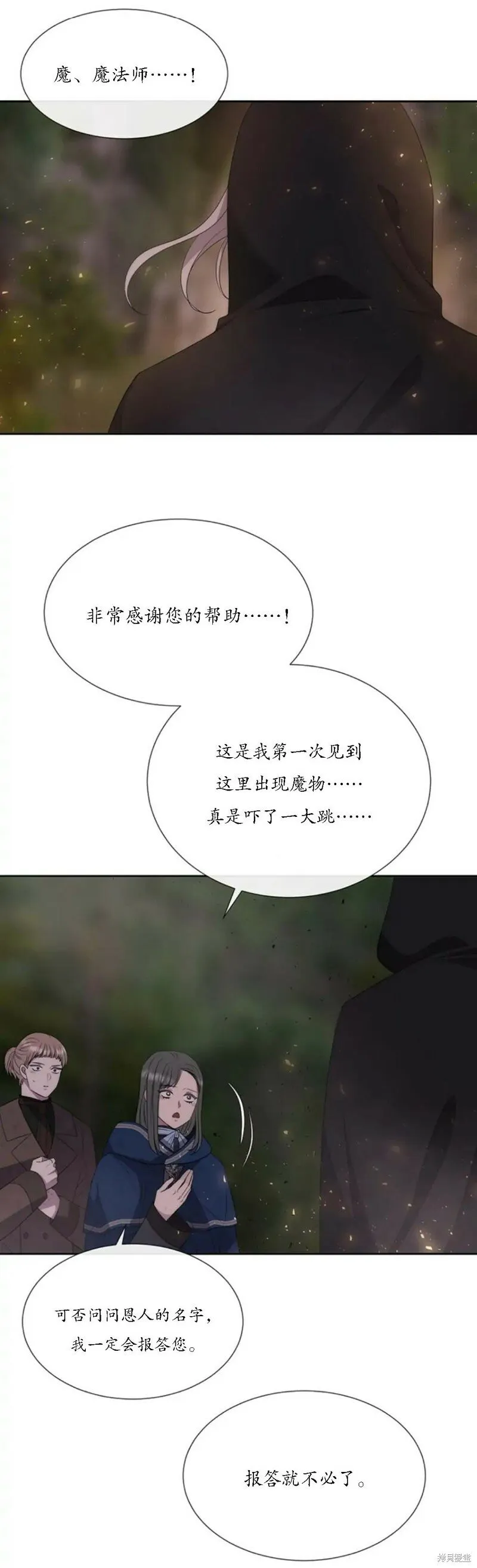 第149话 第18页