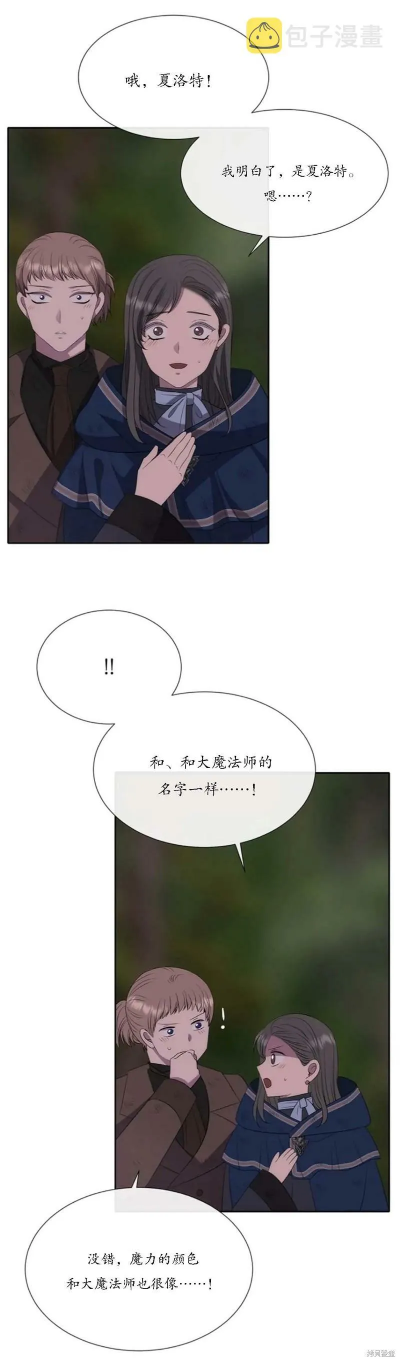 第149话 第21页
