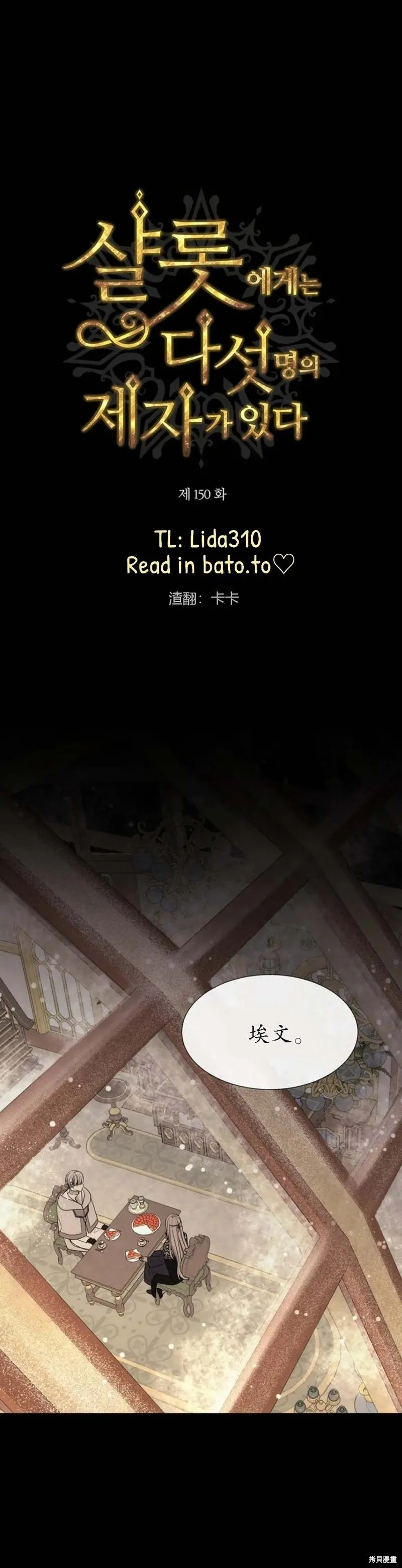 第150话 第1页