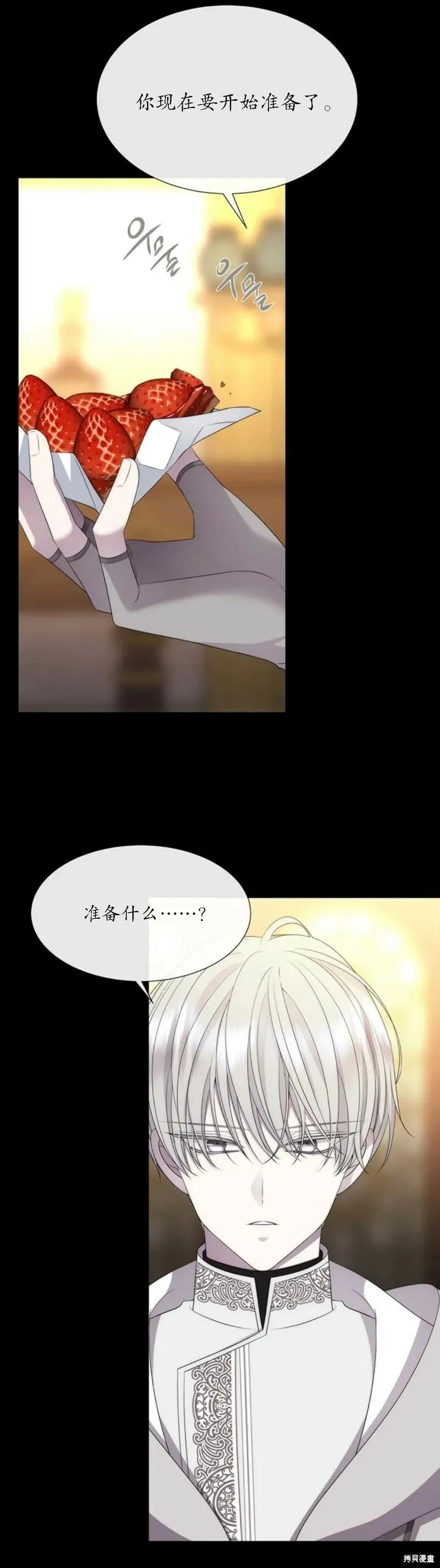 第150话 第2页