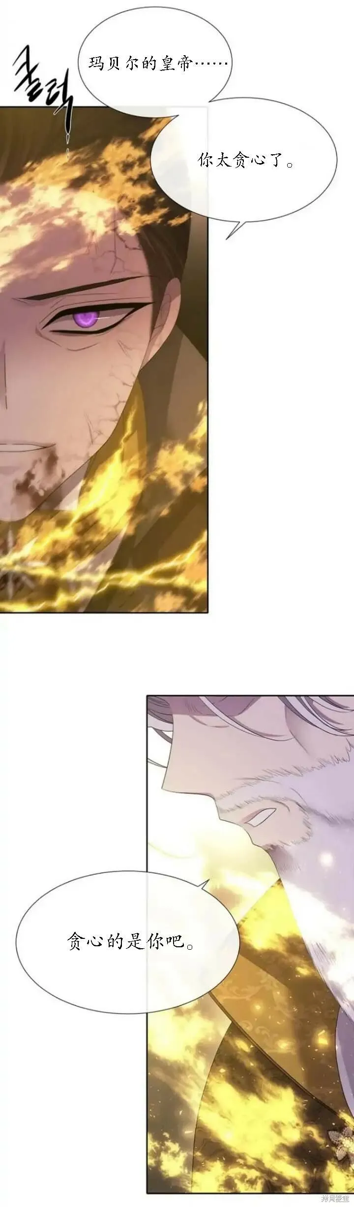 第148话 第5页