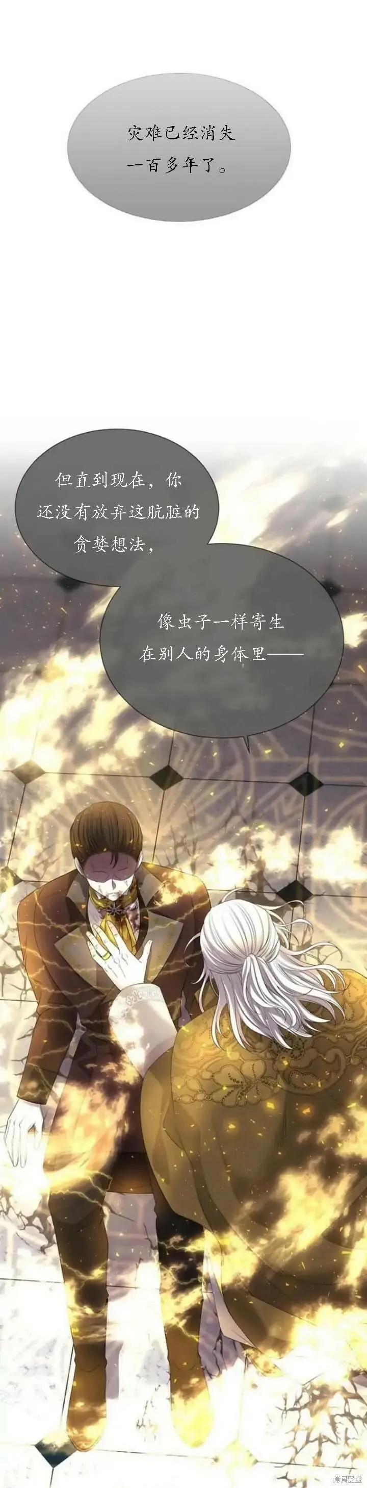 第148话 第6页