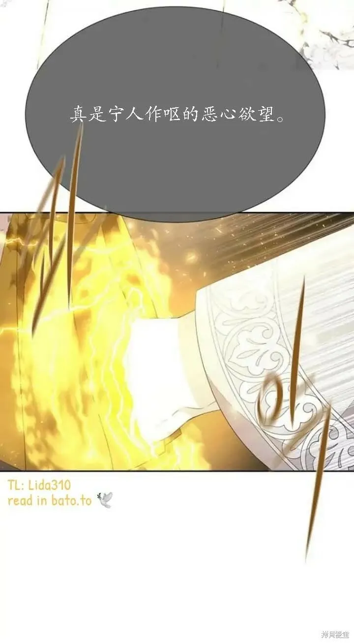 第148话 第7页