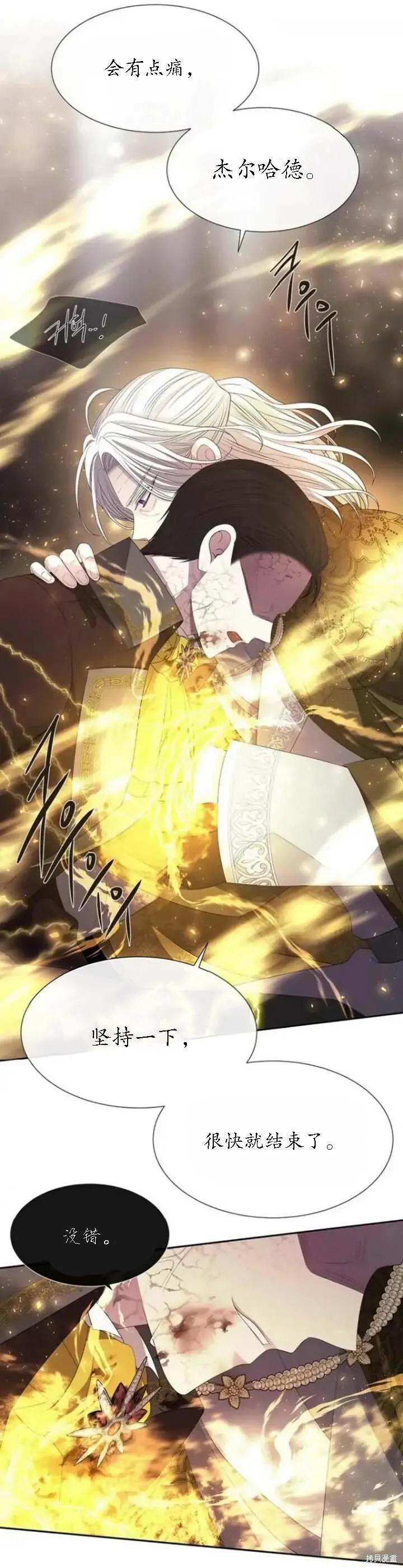 第148话 第8页
