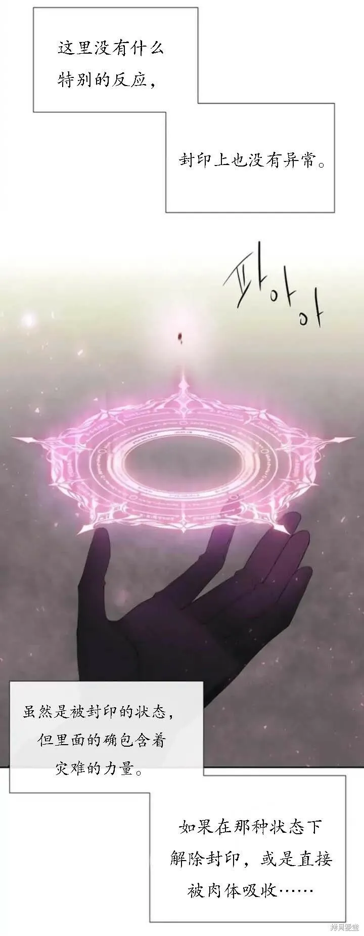 第148话 第20页