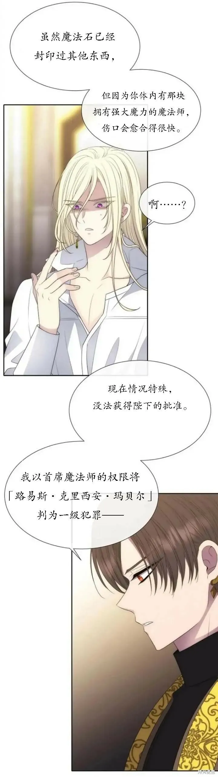 第148话 第24页