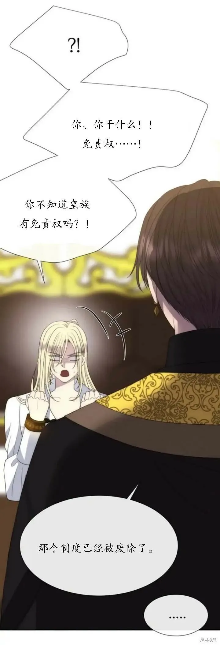 第148话 第26页