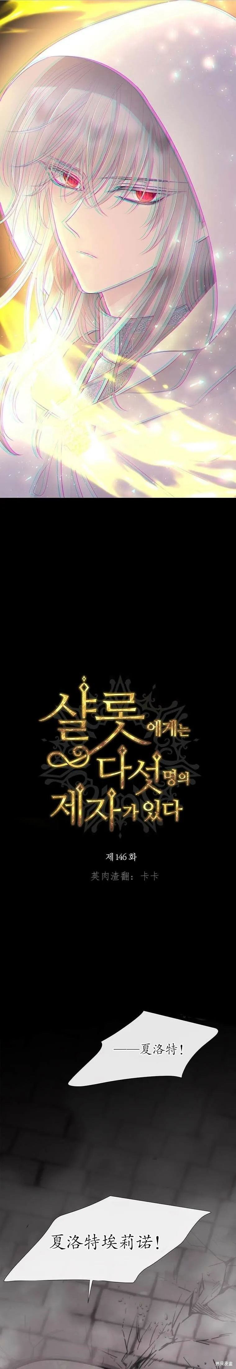 第146话 第2页