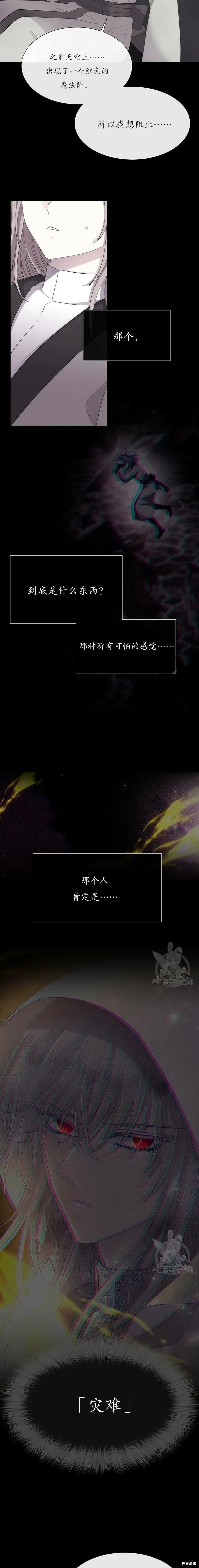 第146话 第4页