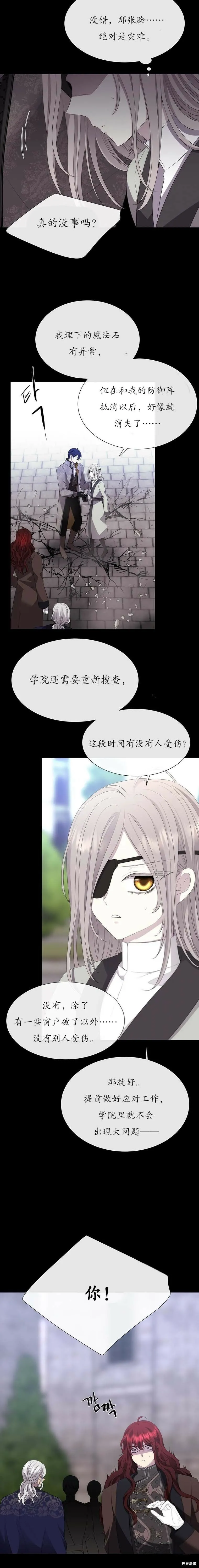 第146话 第5页