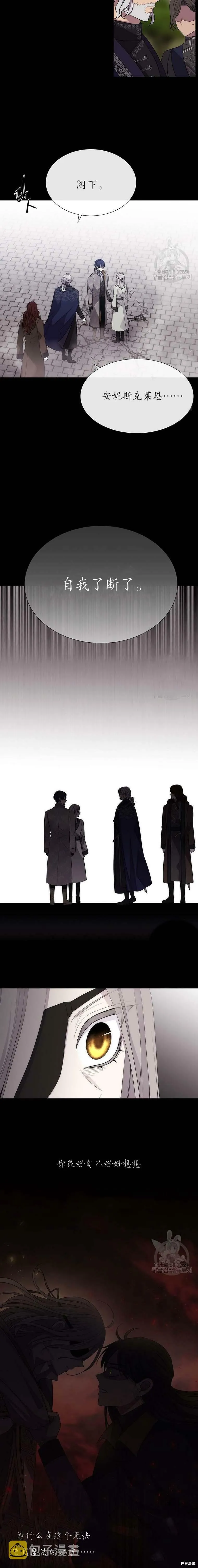 第146话 第7页