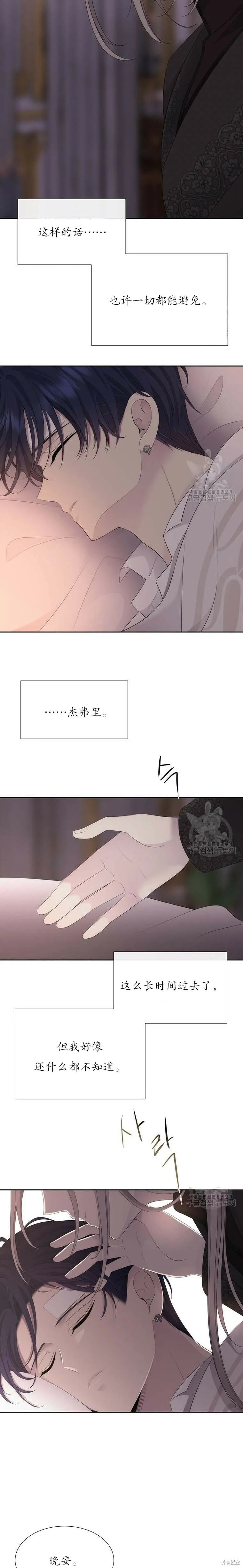 第146话 第9页