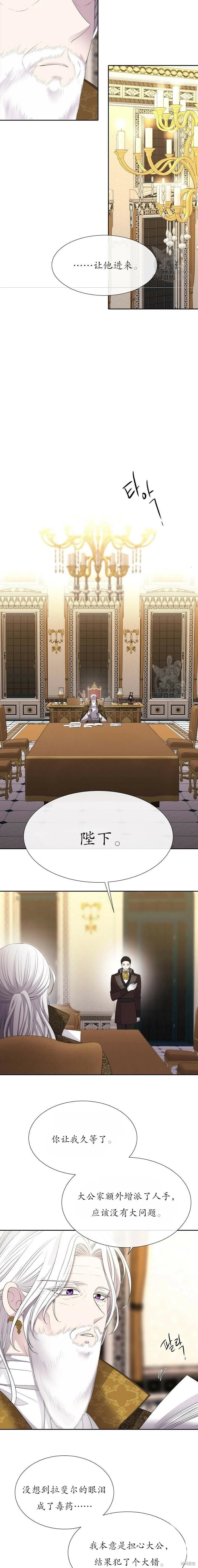 第146话 第12页