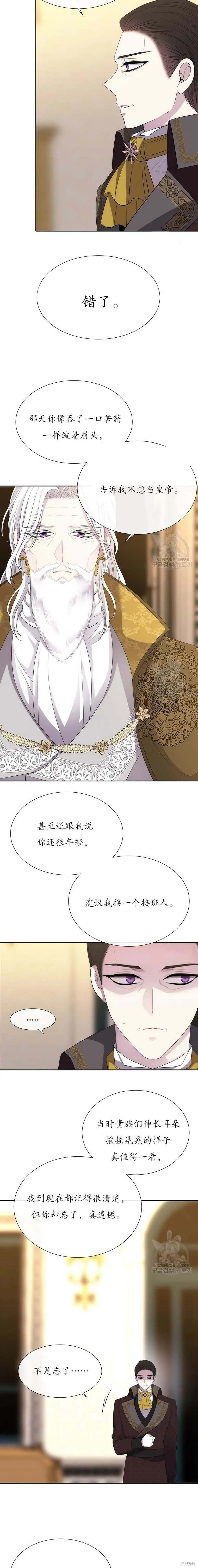 第146话 第14页