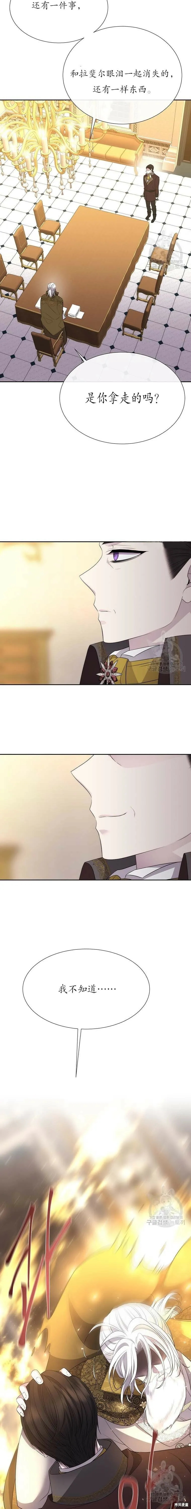 第146话 第15页